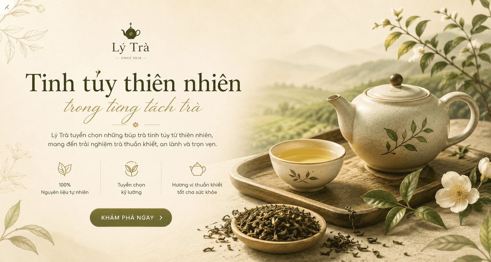 TRÀ PHỔ NHĨ