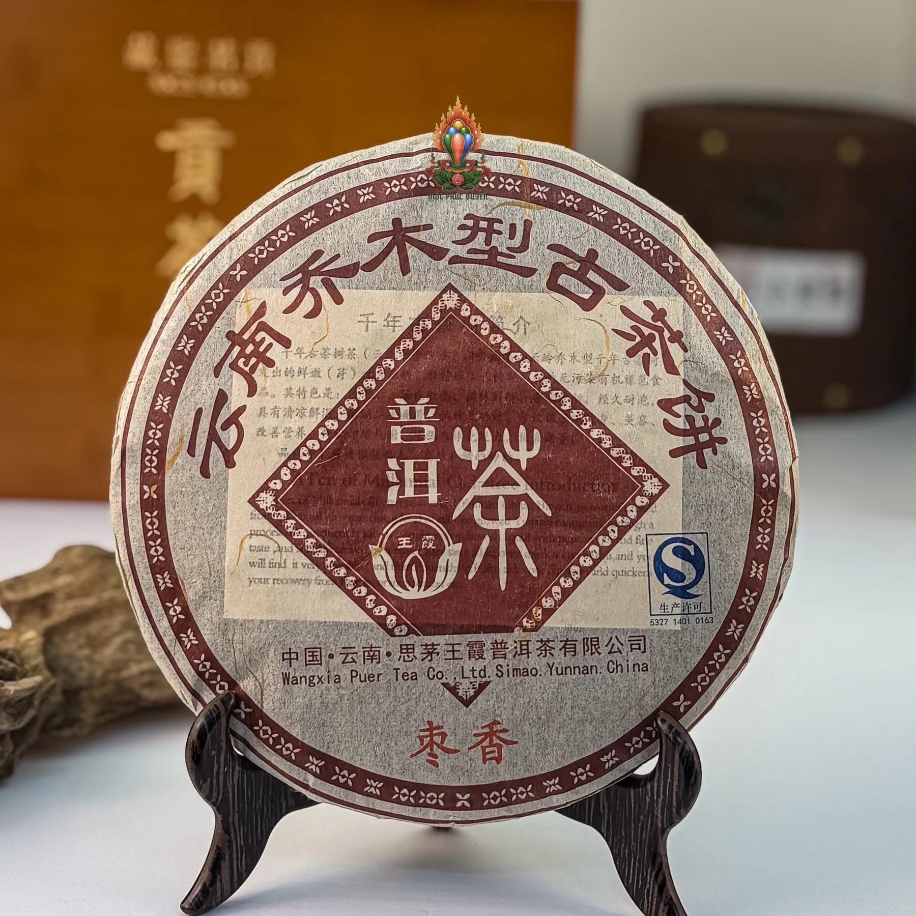 Bánh phổ nhĩ chín Vương Hà Vân Nam 9532 năm 2007 357gr