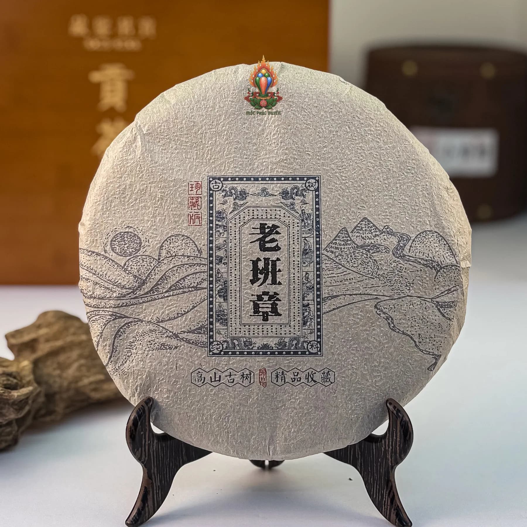 TRÀ PHỔ NHĨ